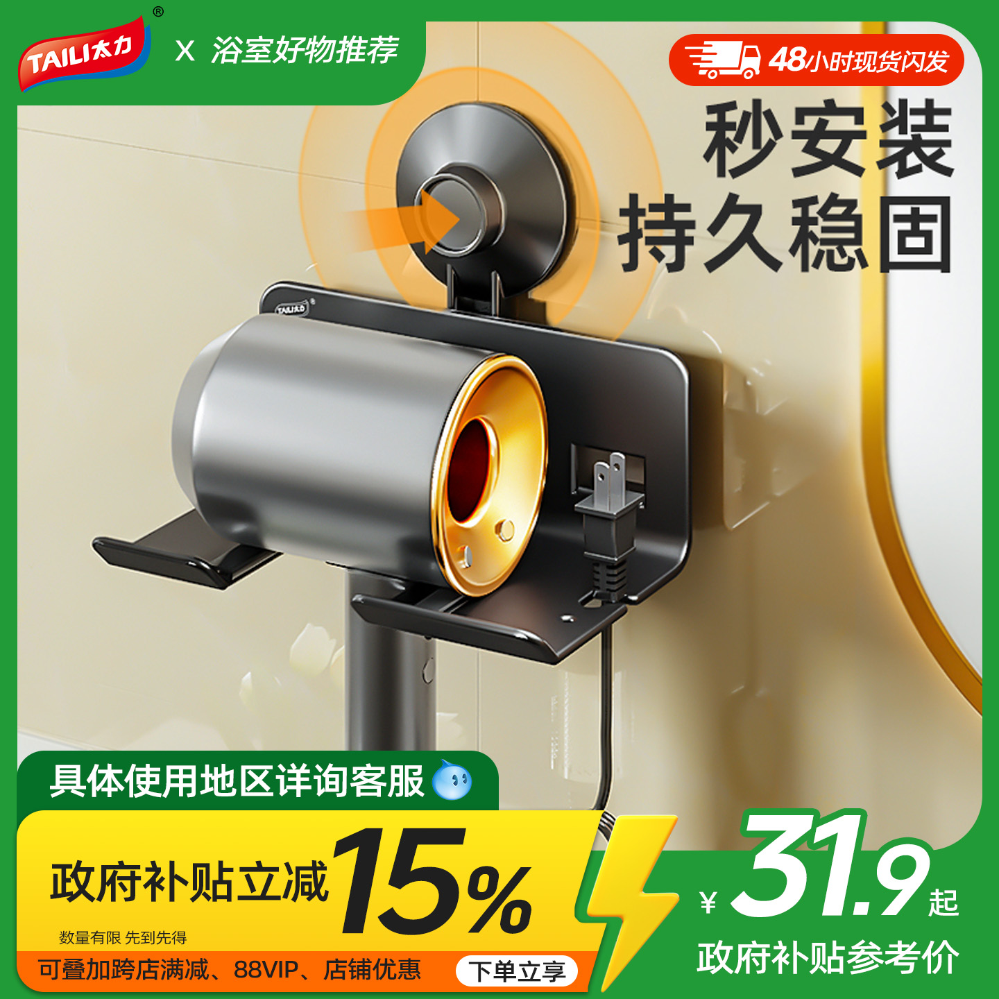 太力吹风机支架浴室免打孔吸盘壁挂置物架化妆室吹风机吹风机机挂