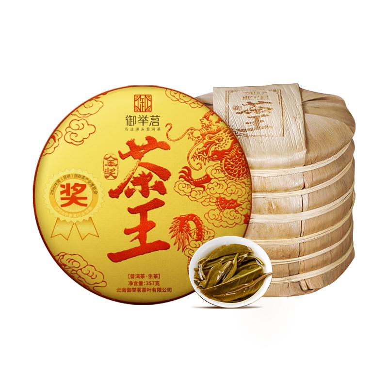 2020年老班章金奖茶王普洱茶普洱