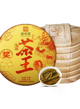 2020年老班章金奖茶王普洱茶生茶云南七子饼古树春茶官方旗舰店