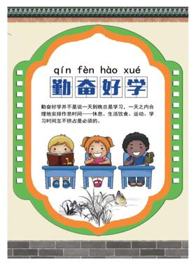 名言警句励志墙贴教室海报贴纸