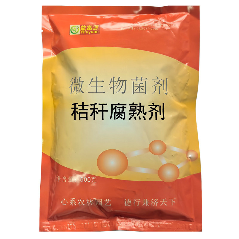 秸秆腐熟剂还田玉米树叶发酵剂返田腐烂松针小麦松树皮有机肥桔杆
