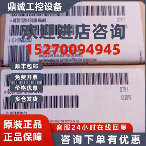 议价6ES7523-1BL00-0AA0西门子S7-1500数字输出模块6ES75231BL000