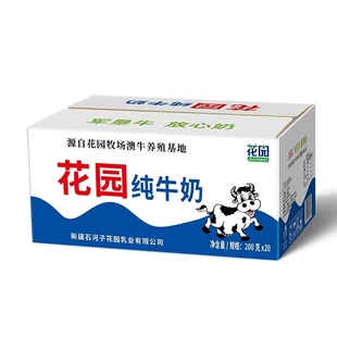 新疆直发花园纯牛奶软包整箱常温全脂纯牛奶早餐学生奶20袋