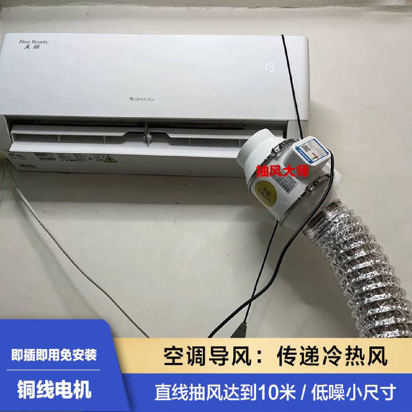 空调冷风导出抽风机传递热风送风机输送排风扇引导小型换气扇4寸