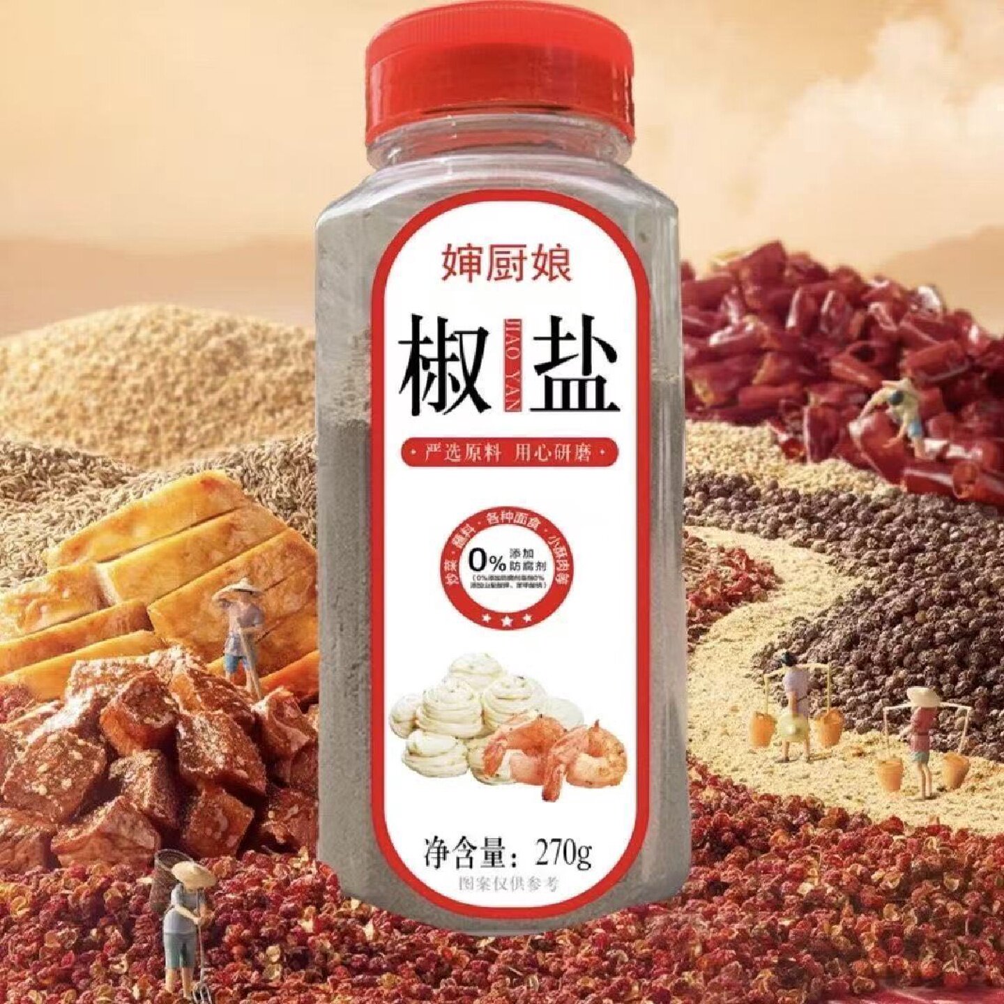 婶厨娘椒盐粉商用烧烤餐厅调味料家用烹饪油炸烧烤撒料粉烤鱼蘸料
