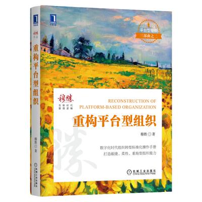 官网正版机械工业出版社