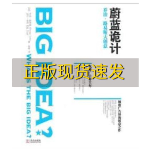 【正版书包邮】蔚蓝诡计路易斯 皮茨 何辉华文出版社