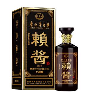 贵州茅台镇白酒53度酱香型酒粮食原浆酒高粱坤沙赖酱白酒整箱6瓶