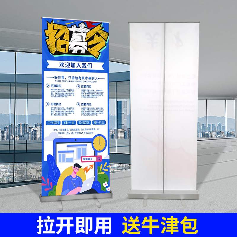 新款钻石易拉宝展示架子招聘展架便携式门广告牌丽屏海报型折叠