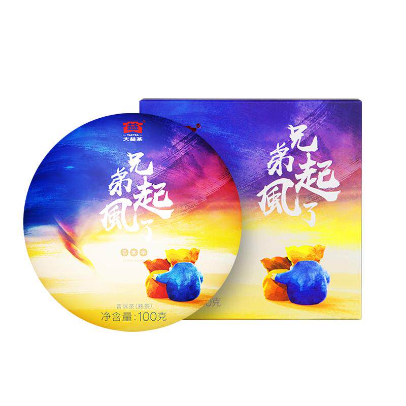 大益茶庭 猪年生肖纪念茶兄弟起风了普洱熟茶饼茶100g 云南勐海