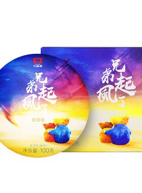 大益普洱熟茶猪年生肖饼茶100g