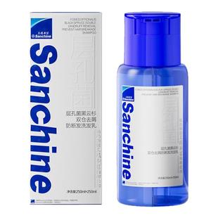 Sanchine三精制药洗发水层孔菌黑云杉双仓去屑蓬松防断发洗发乳