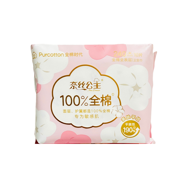 奈丝公主240mm全棉敏感肌卫生巾