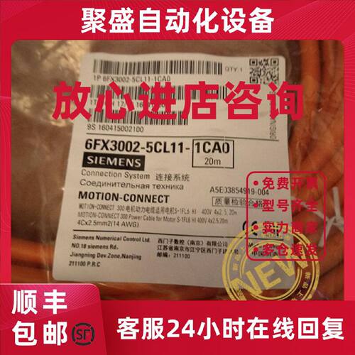 议价新品6FX3002-5CL12-1AD0 1AF0西门子1AH0电源线6FX30025CL121