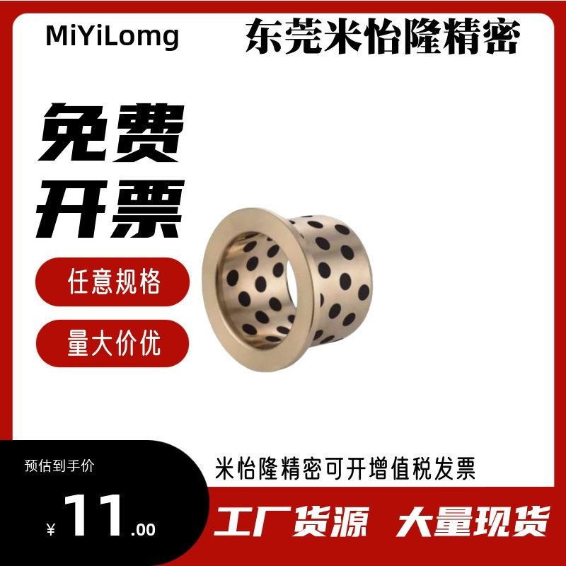 标准型MPFZU5/6/8/10/12/13/15/16/18/20/25/30/35/40/50肩型衬套