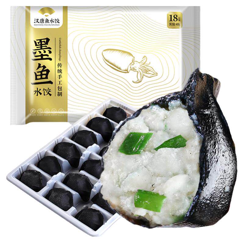 汉唐海鲜鱼速冻手工儿童早餐水饺