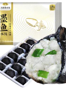 汉唐海鲜鱼速冻手工儿童早餐水饺
