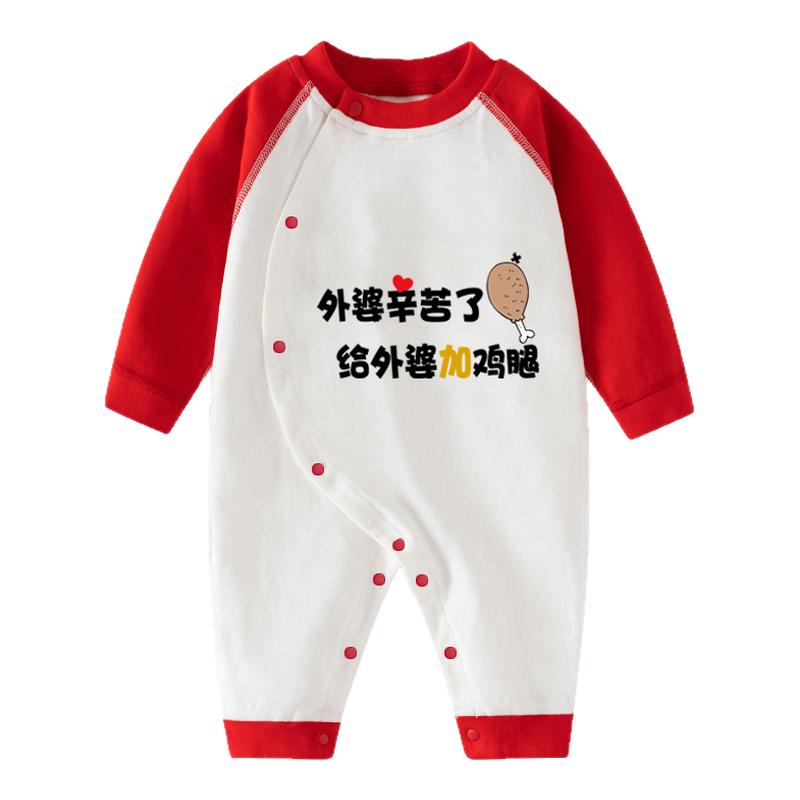 网红婴儿衣服春秋纯棉外婆外公爷爷奶奶满月服个性搞怪宝宝连体衣