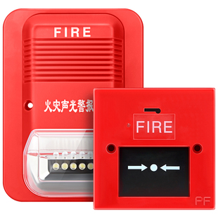 火灾声光报警器24V非编码型紧急警铃火警设备声光一体手动警报灯