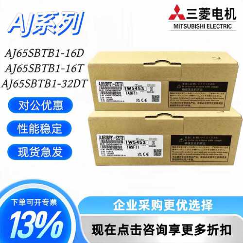 议价实价AJ65SBTB1-32T1正品-32D/32D1/32T/16D/16T/ 16DT/16R/8D