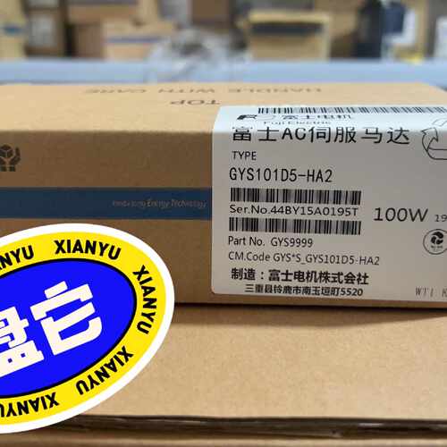 【请询价】富士进口伺服小马达，GYS101D5-HA2包装齐全，
