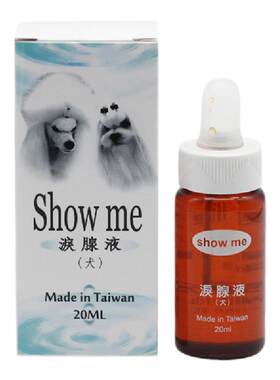 台湾showme泪痕泪腺液比熊狗狗去泪痕神器除液口服液泰迪博美20ml