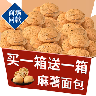 麻薯面包球早餐整箱糕点追剧晚上解饿同款小吃办公室休闲零食