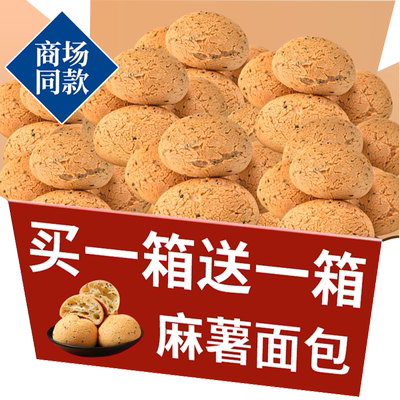 热卖！麻薯面包办公室休闲零食