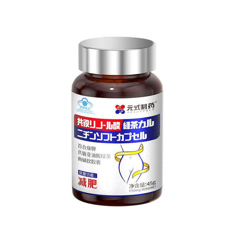 益生菌女性减肥减脂提高促进新陈代谢慢减内脏脂肪养成易瘦体质茶