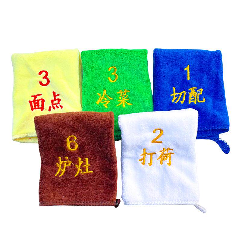 4D厨房毛巾绣字绣编号免费定制
