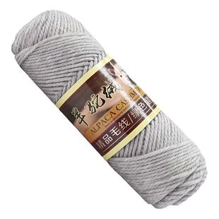 羊驼绒粗毛线羊毛线棒针线纯毛手工编织毛衣线围巾外套线清仓特价