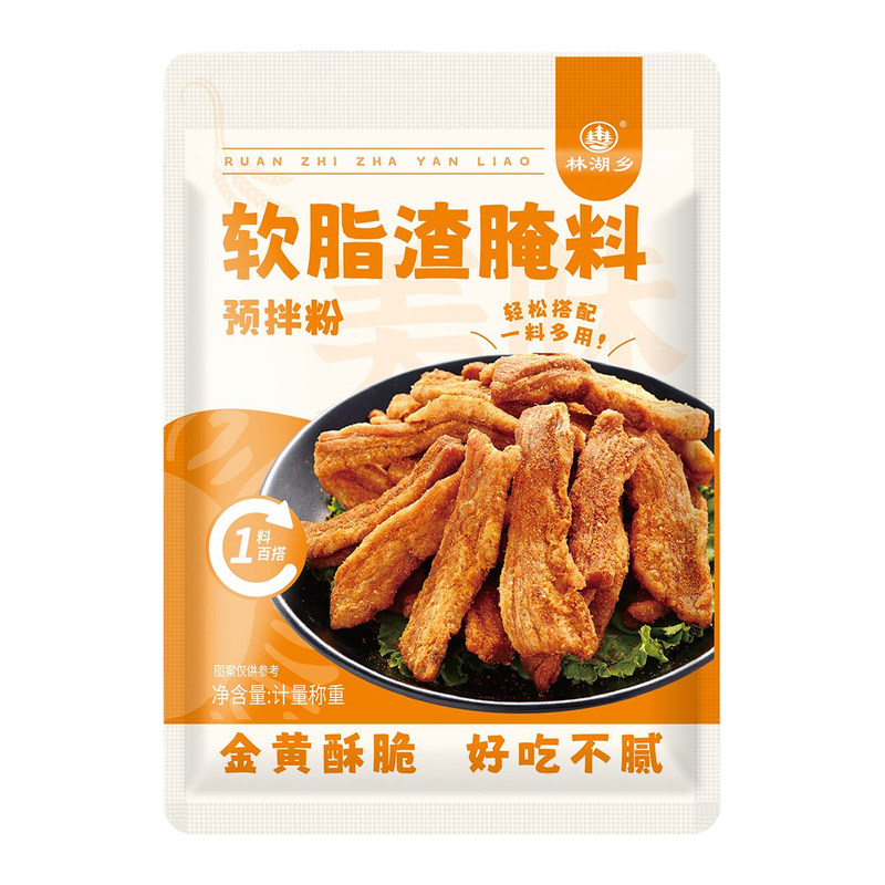 软脂渣腌料正宗青岛香酥猪肉渣料
