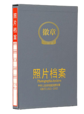 照片档案册5寸6寸7寸相册档案盒
