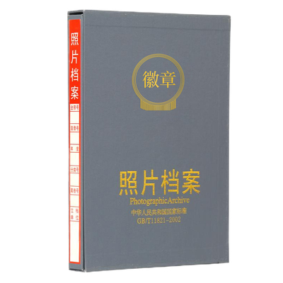 照片档案册5寸6寸7寸相册档案盒