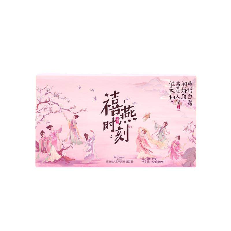 禧燕时刻 燕窝饮即食冲泡冻干燕窝银耳羹粥礼盒老人孕妇礼品送礼