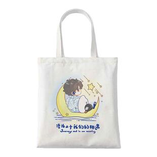 周深周边帆布包2026深深的巡回演唱会帆布袋粉丝应援单肩生日礼物