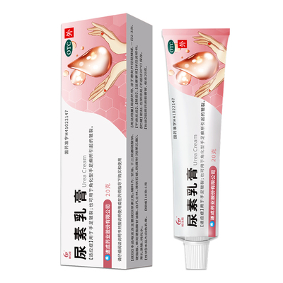 【恒玉佳】尿素乳膏10g1g*20g*1支/盒