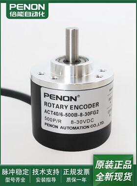 议价全新旋转编码器ACT40/6-1000B-8-30FG2-100BZ-1000BZ-200B-50