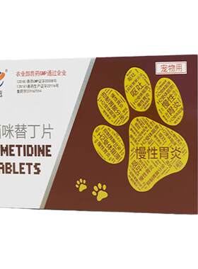 猫咪吐黄水宠物止吐药长效养胃