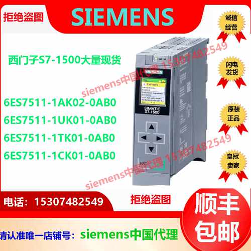 议价CPU 1511西门子6ES7 511 6ES7511-1UK01/CK01/AK02/TK01-0AB0
