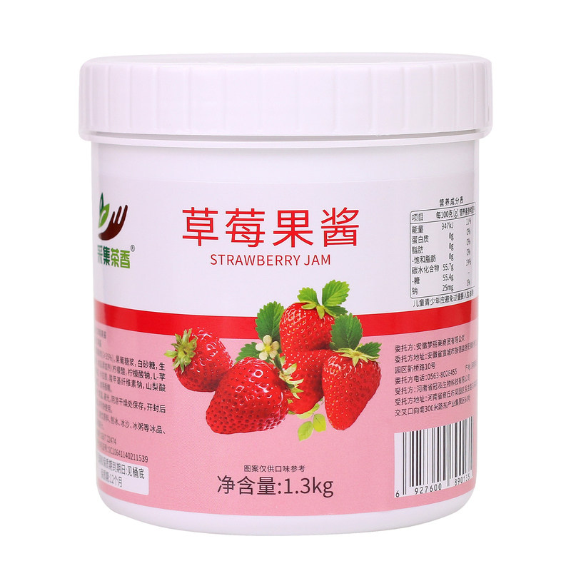 草莓果酱水果茶烘焙饮品原料推荐