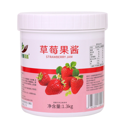 草莓果酱水果茶烘焙饮品原料推荐