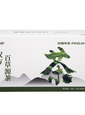 汉方百草源茶决明子爱尚嗖正品