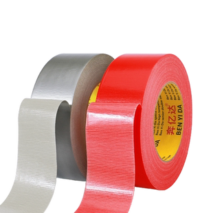 彩色布基胶带强力地毯胶防水无痕胶贴补漏红黄蓝绿黑白棕银紫棕地板保护膜装修装饰胶布警示胶摄影婚庆宽胶带