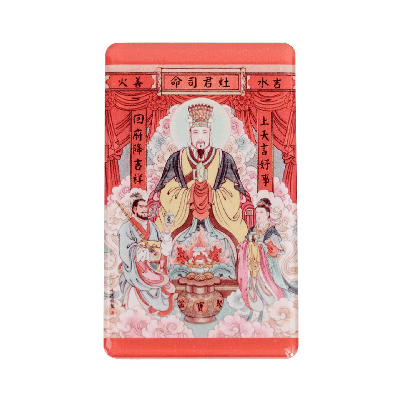 人文之宝 冯涛系列灶神冰箱贴 新年家居装饰高颜值冰箱贴创意礼物