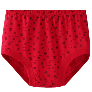女本命年纯棉大红色内裤老人宽松大码老太太三角裤衩中老年短裤头