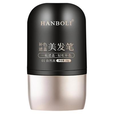 买一送一美发笔白发遮盖神器