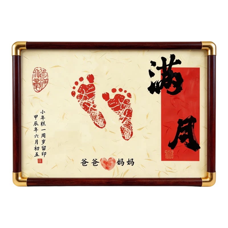 婴儿手足印相框定制满月周岁