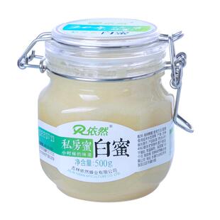 依然品牌长白山私房蜜白蜜500g农家自产结晶成熟蜂蜜