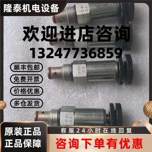 议价丹佛斯插装阀流量阀CP3002B0K2.4全新原